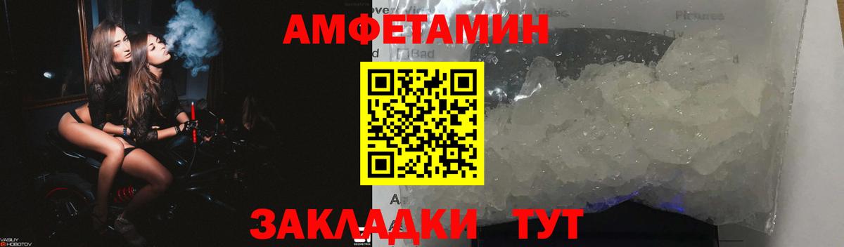 Амфетамин Premium  АМФ  Амфетамин  Боровичи  Вход с VPN 