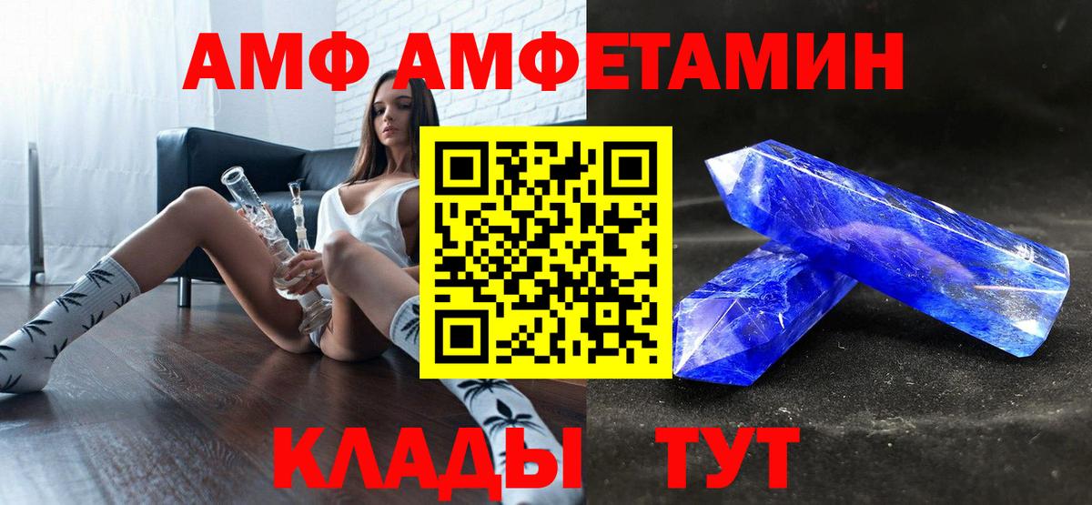Amphetamine Premium Боровичи