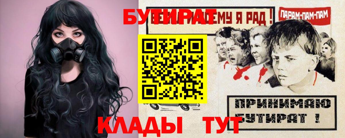 Боровичи  Бутират BDO  Вход с VPN 