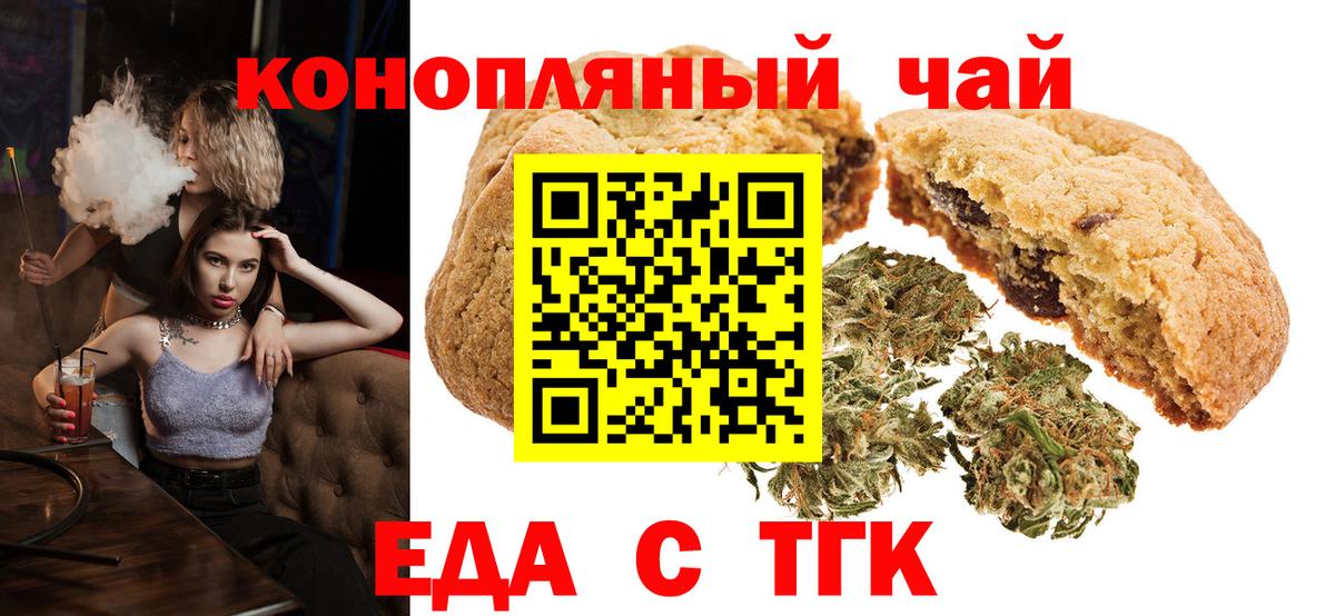 Canna-Cookies конопля  Боровичи 
