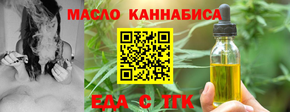 Canna-Cookies конопля  Вход с VPN  Боровичи 