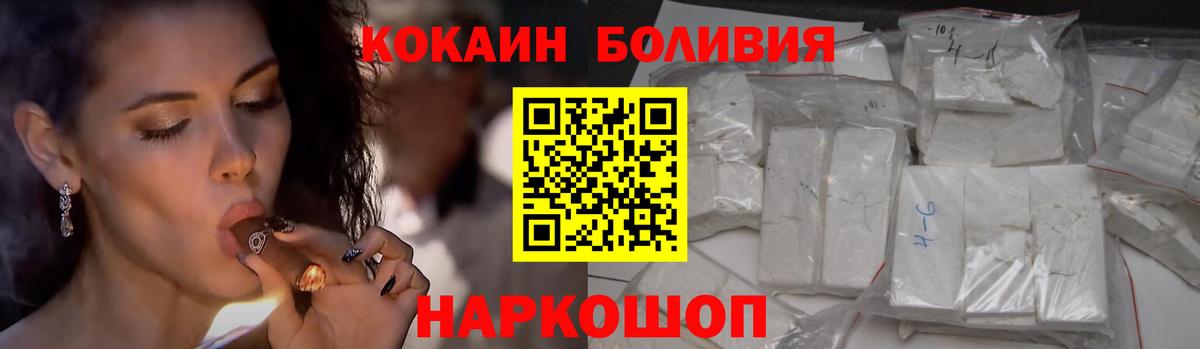 Кокаин Колумбийский Боровичи