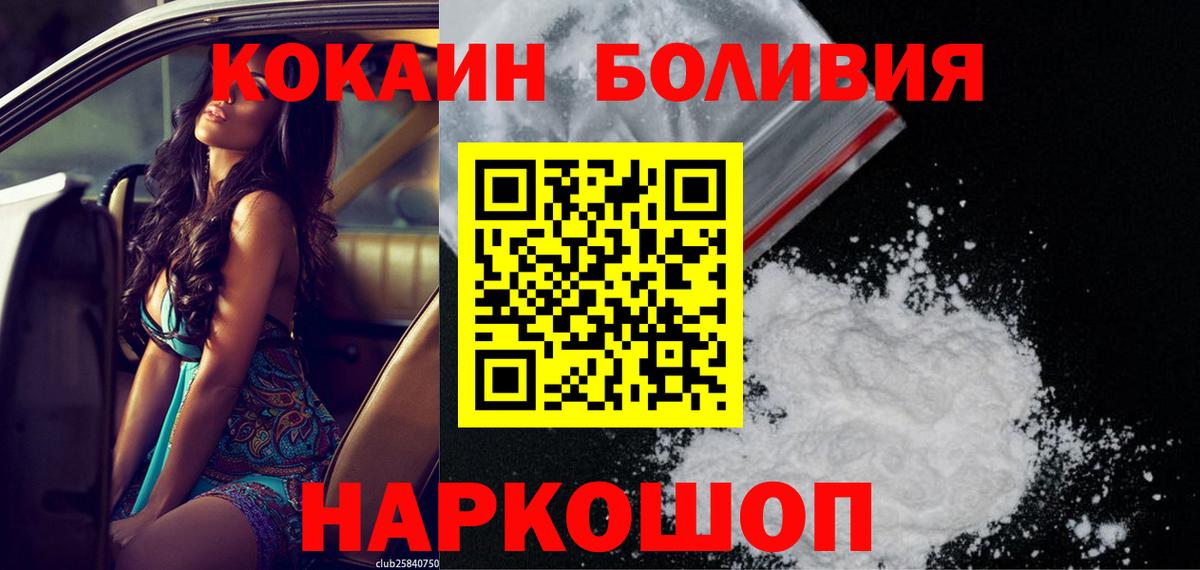 Кокаин Эквадор  Вход с VPN  Боровичи  КОКАИН VHQ 