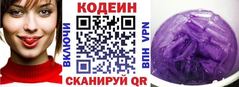 omg маркетплейс  Боровичи  Codein Purple Drank 