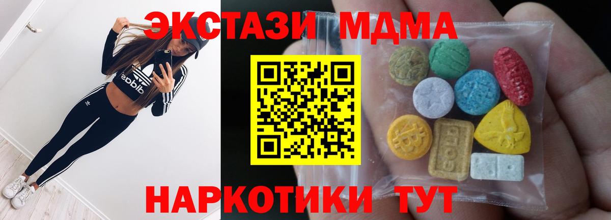 Экстази TESLA Боровичи