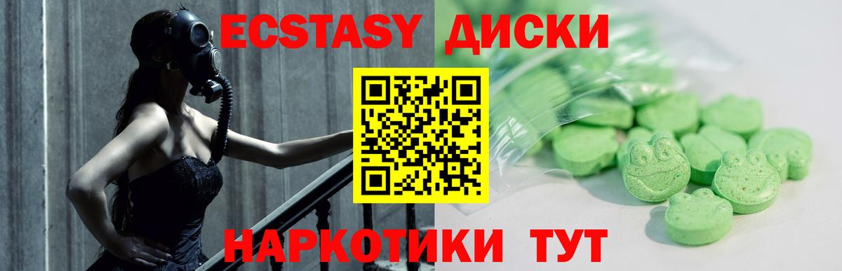 ЭКСТАЗИ  Вход с VPN  blacksprut ТОР  ЭКСТАЗИ MDMA  Ecstasy TESLA  Боровичи 