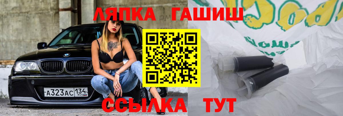 ГАШИШ Premium Боровичи