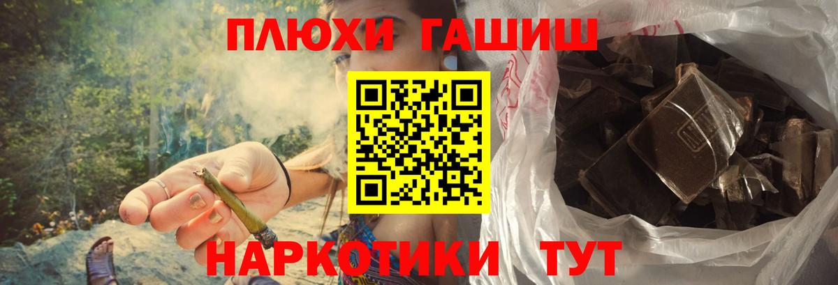 Гашиш убойный Боровичи