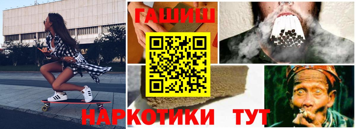 ГАШИШ убойный  ГАШ Ice-O-Lator  Боровичи  Вход с VPN 