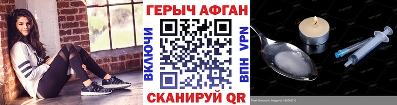 Героин Heroin  mega сайт  Боровичи 