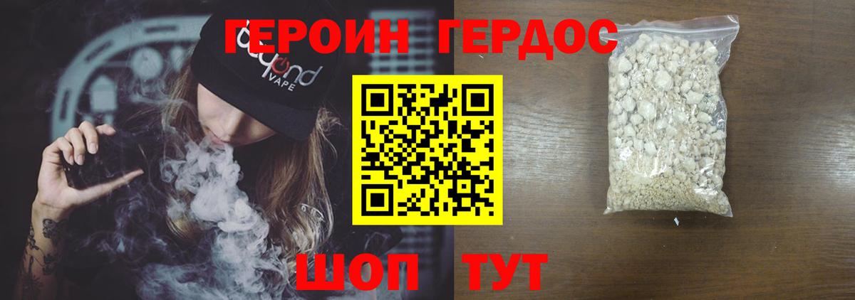 Боровичи  Героин  Вход с VPN  ГЕРОИН Афган 