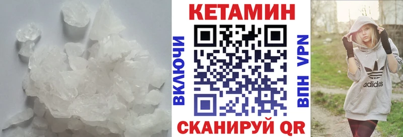 Кетамин ketamine Боровичи