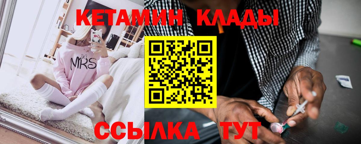 Кетамин ketamine  Кетамин VHQ  Боровичи 