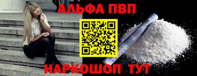 ALPHA-PVP Будённовск