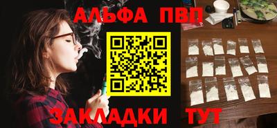 ALPHA PVP Бугуруслан