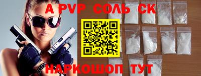тгк Бийск
