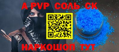 ALPHA-PVP Будённовск