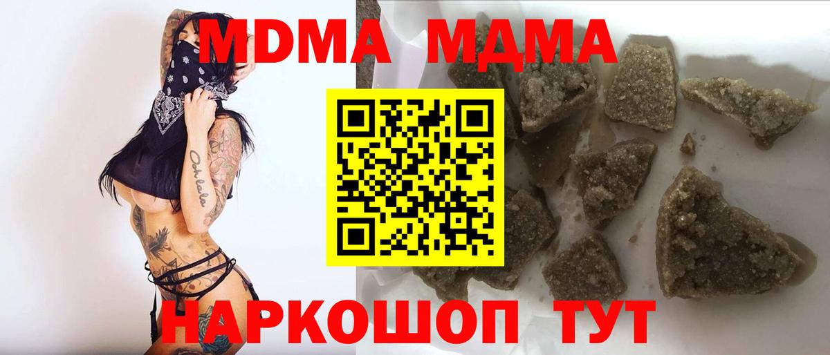 Боровичи  МДМА Molly  МДМА  Вход с VPN  MDMA crystal 