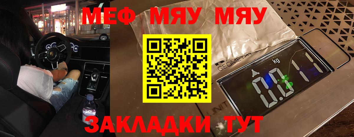 магазин  наркотиков  Меф mephedrone  Боровичи  МЯУ-МЯУ VHQ  Мефедрон 