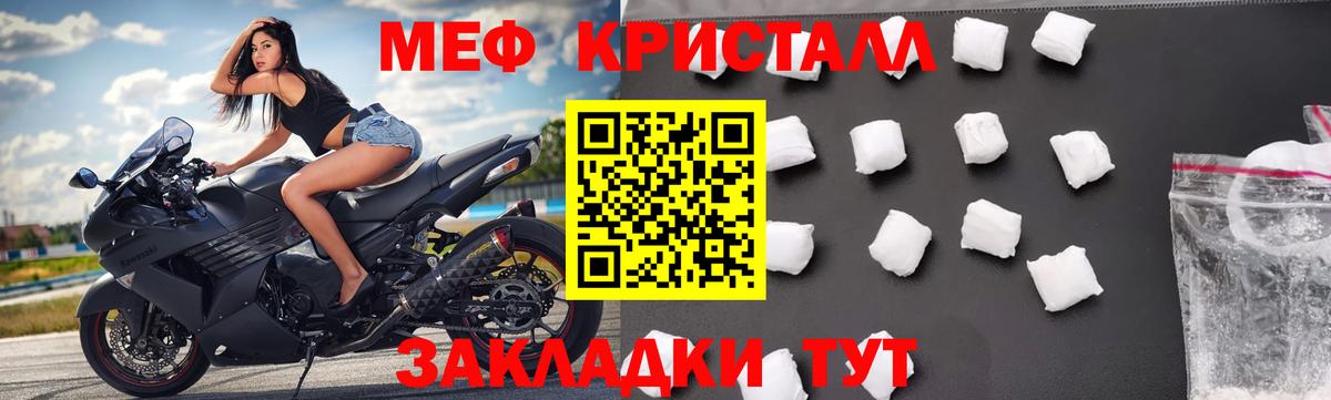 Мефедрон  МЕФ кристаллы  Вход с VPN  Боровичи  Меф 4 MMC 