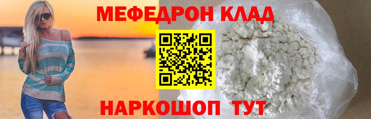 МЕФ  Боровичи