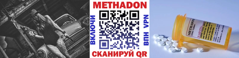 Метадон кристалл Боровичи