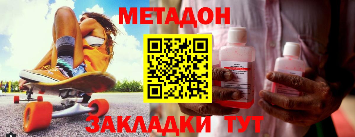 Метадон мёд  Метадон VHQ  Боровичи 
