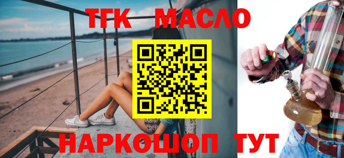Боровичи  ТГК гашишное масло  Дистиллят ТГК THC oil  где можно купить   Вход с VPN 